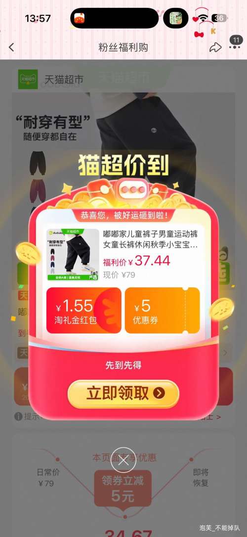 嘟嘟家儿童运动裤秋季针织长裤 30.62元 - 86线报