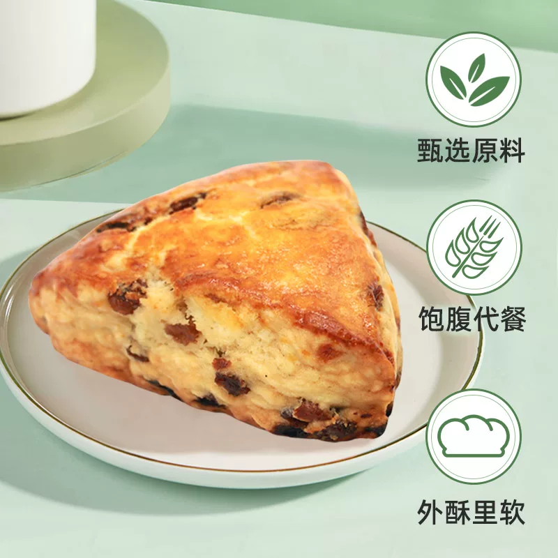 中粮香雪开口笑葡萄干黄油司康75g*6 26.9元 - 线报酷