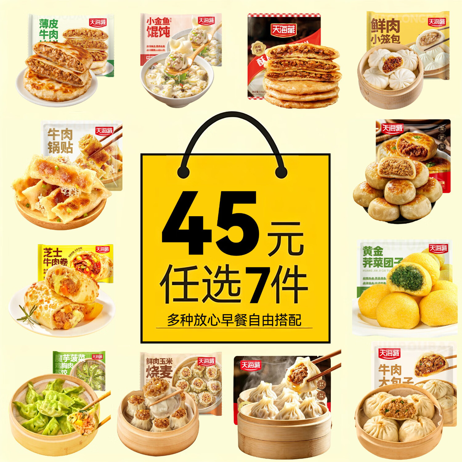 天海藏酥皮牛肉馅饼500g*1袋 6.25元 - 线报酷