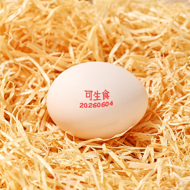 One's Member 1号会员店可生食标准鲜鸡蛋30枚 22.9元 - 线报酷 One's Member 1号会员店可生食标准鲜鸡蛋30枚 22.9元 - 线报酷