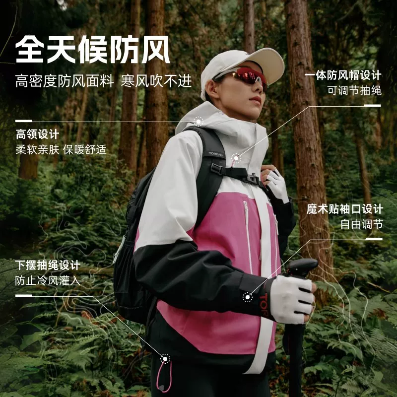 探路者三合一冲锋衣防风防水女款硬壳外套 327.38元 - 线报酷