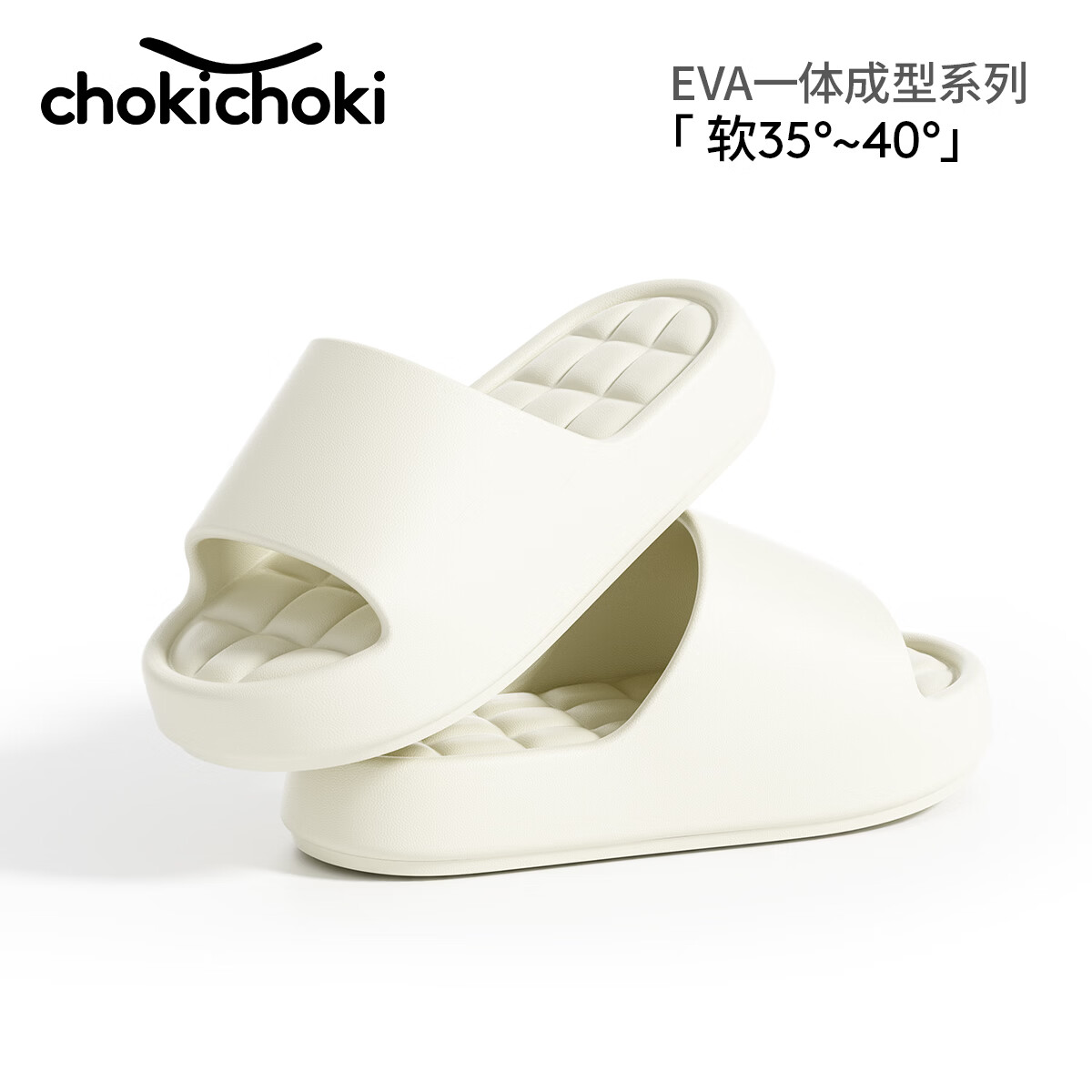 Chokichoki珍珠白女士居家拖鞋EVA软弹底多颜色需买2件 6.21元 - 86线报 Chokichoki珍珠白女士居家拖鞋EVA软弹底多颜色需买2件 6.21元 - 86线报
