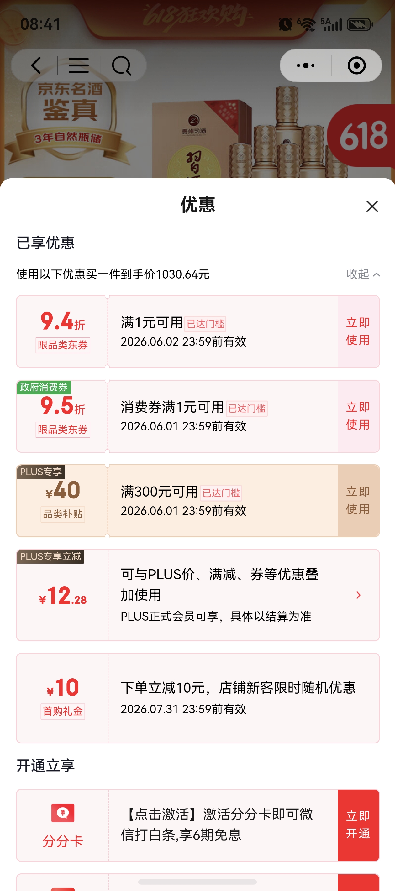 习酒金钻2023年酱香型53度500ml*6瓶整箱装 1030.64元 - 86线报