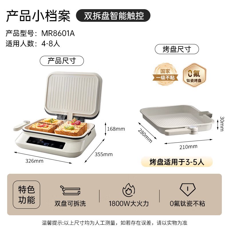 摩飞0氟钛瓷不粘+30mm深方盘+1800W椰奶白 339.12元 - 86线报