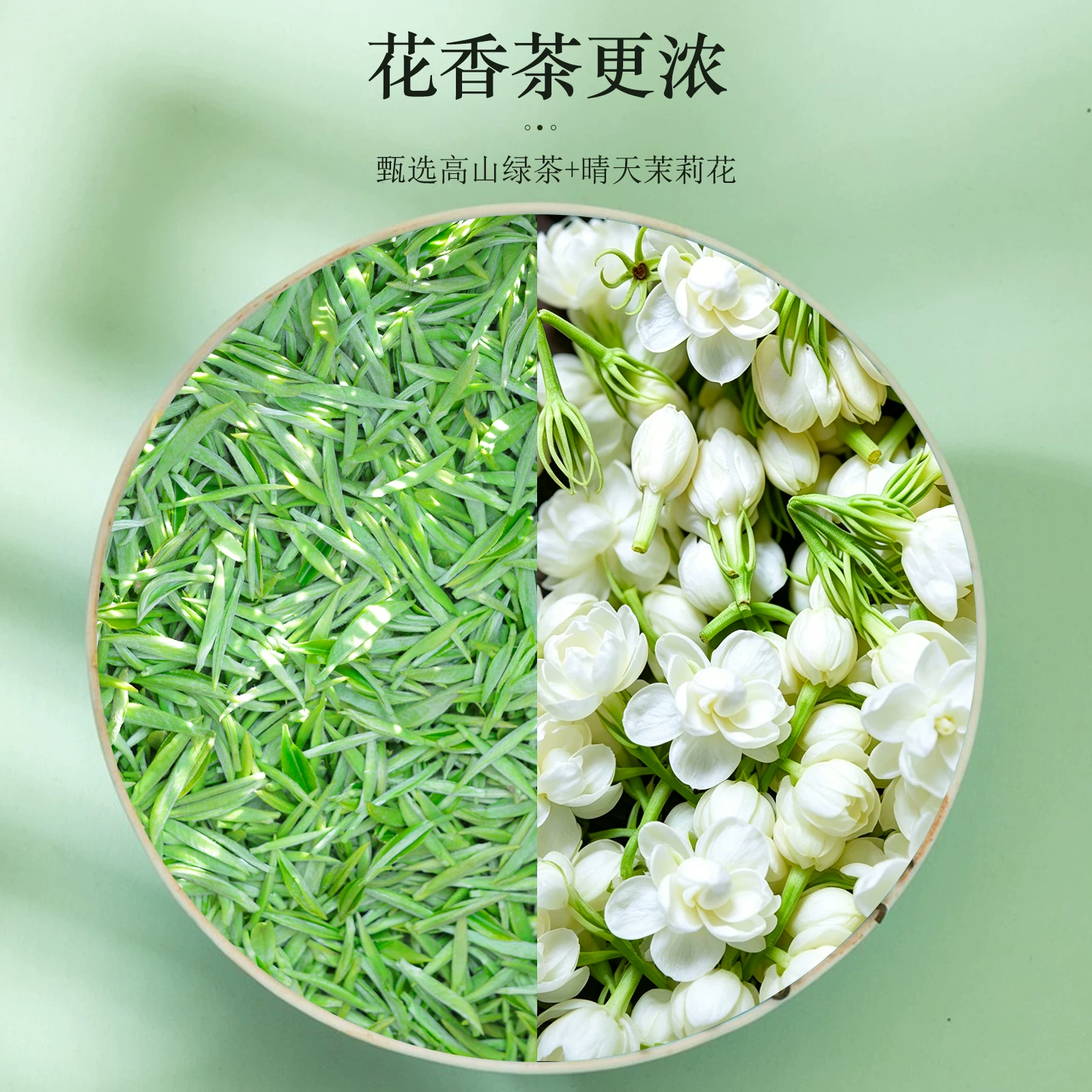 遂茗特级茉莉花茶250g 19.9元 - 86线报