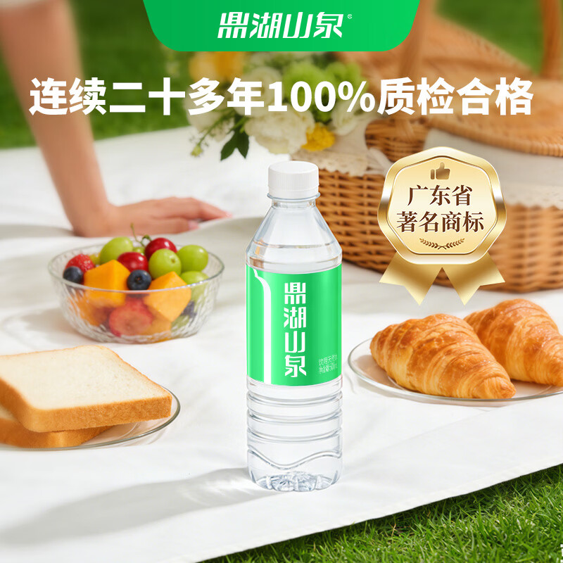 鼎湖山泉饮用天然水500mL*24瓶 25.5元 - 86线报