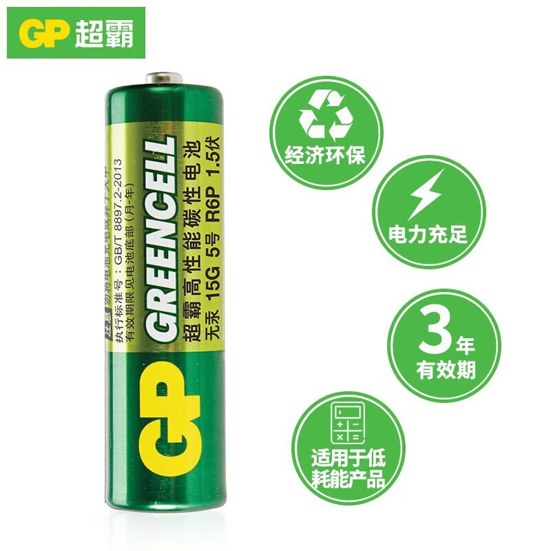 超霸15G 5号碳性电池1.5V 10粒装 3.89元 - 86线报