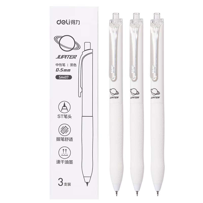 得力行星系列按动中性笔0.5mm ST笔头黑色3支/盒 SA407 11.76元 - 线报酷