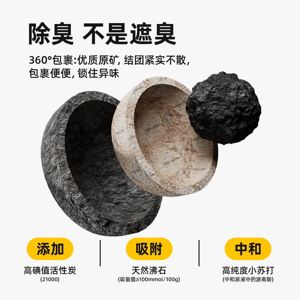 图咔拉星球猫砂钠基矿物猫砂原矿破碎无尘猫砂除臭猫砂4.5kg 11.8元 - 美泡泡