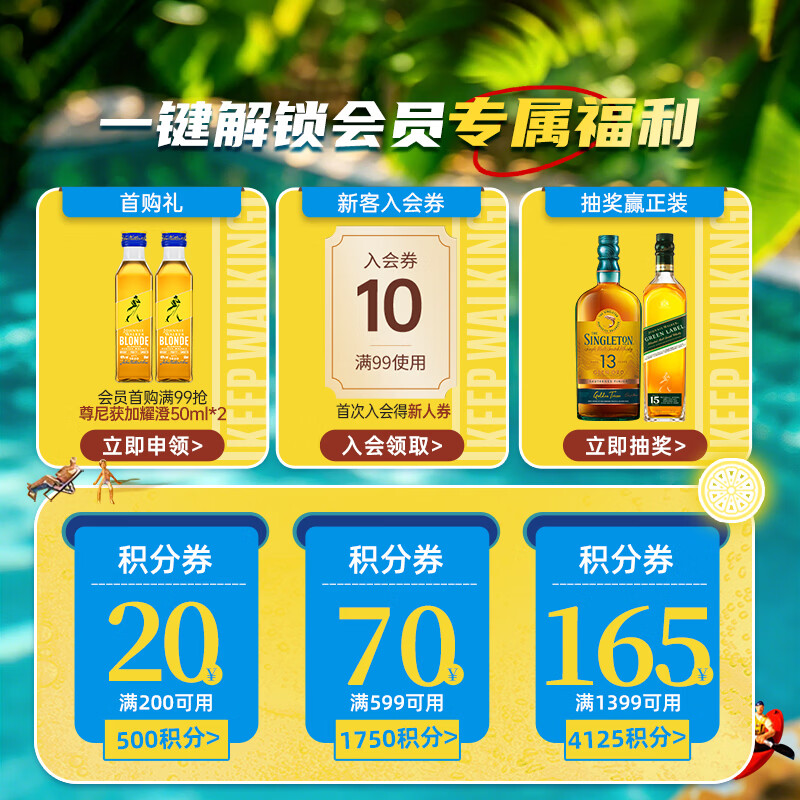 PLUS 尊尼获加 绿牌 年 调和 苏格兰威士忌 43%vol 750ml - 86线报