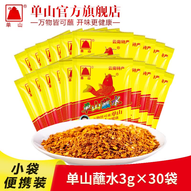单山 云南特产单山蘸水 3gx30袋 9.8元 - 86线报