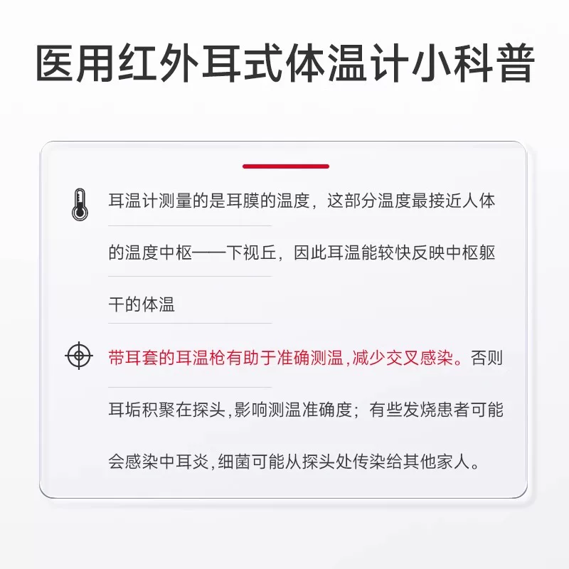 鱼跃YHT101耳温枪 72.55元 - 86线报