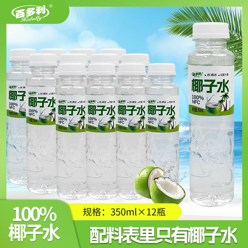 Hidolly椰子水350ml*12瓶 25.9元 - 86线报