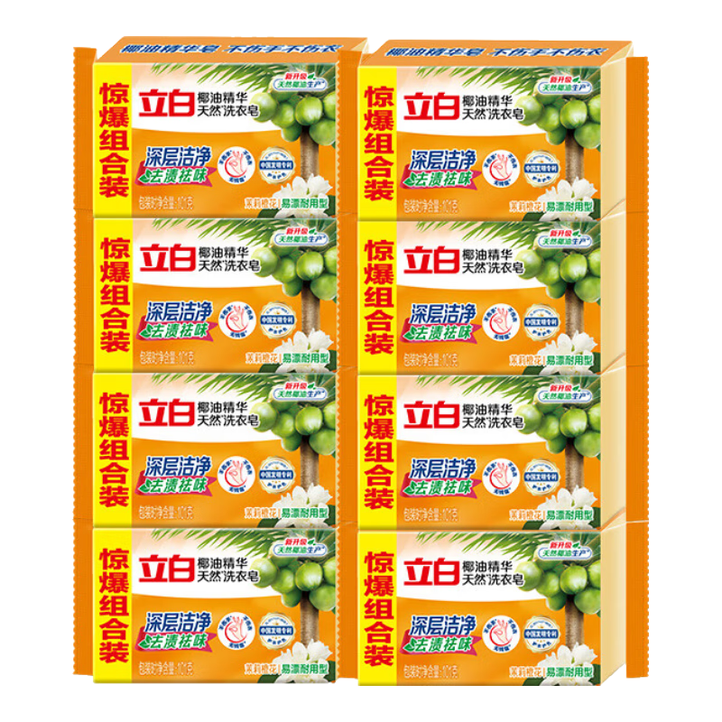 立白 深层去渍透明皂 205g×4块 天然椰油 折2.13元/块 4块8.49元 - 86线报