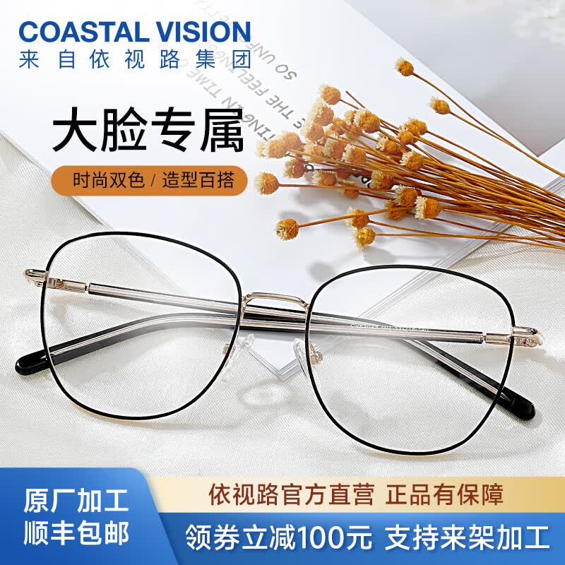 依视路A4/膜岩1.6-1.67折射率*2现片+赠钛金属框 299元 - 86线报 依视路A4/膜岩1.6-1.67折射率*2现片+赠钛金属框 299元 - 86线报