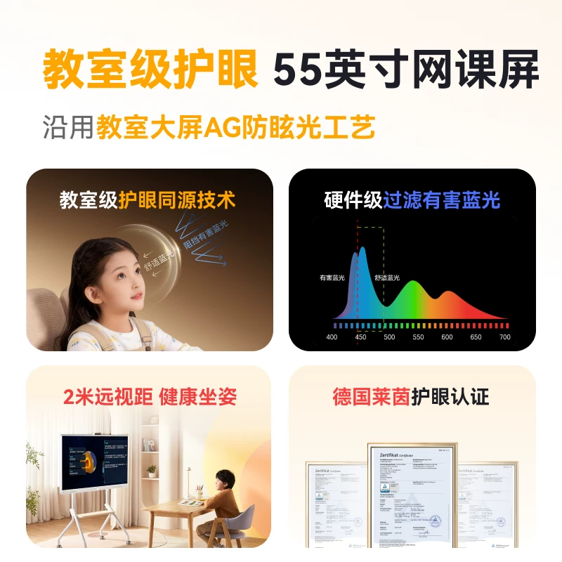 希沃护眼亲子屏55英寸超清平板电视无线投屏闺蜜机随心屏互动屏触摸屏可移动电视显示屏 7499元 - 86线报