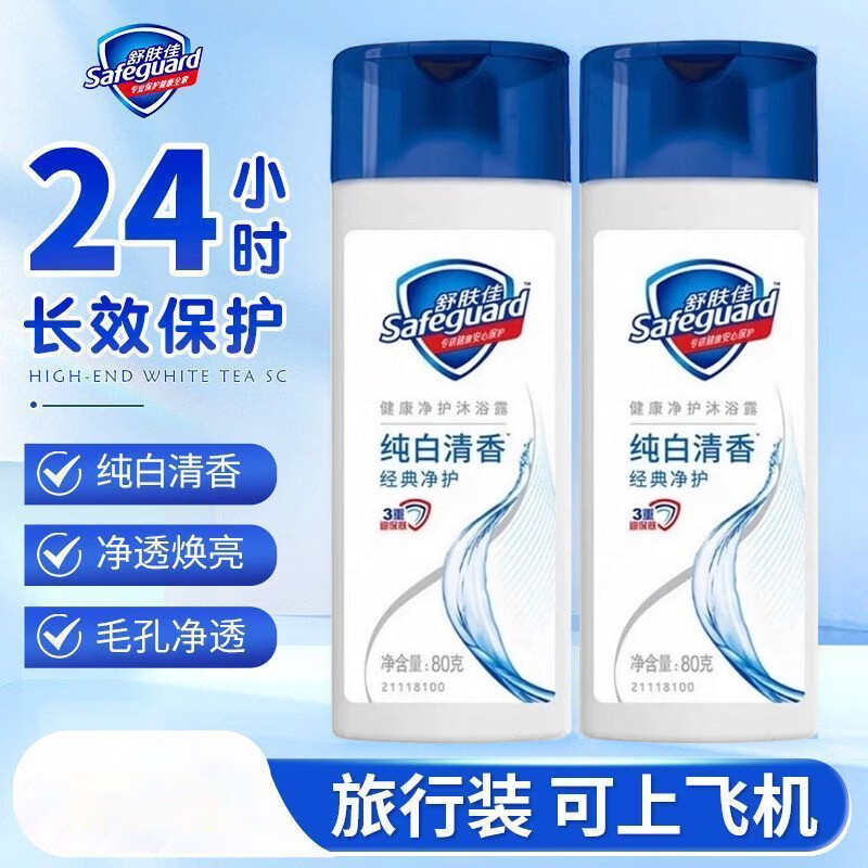 海飞丝沐浴露纯白清香滋润保湿男女士通用旅行装新旧包装随机发1瓶 0.9元 - 86线报 海飞丝沐浴露纯白清香滋润保湿男女士通用旅行装新旧包装随机发1瓶 0.9元 - 86线报