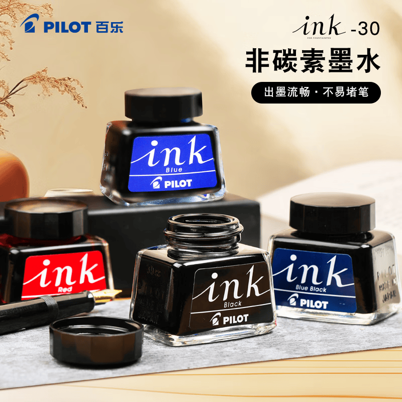 百乐INK-30-B墨水黑色30ml 20.59元 - 86线报