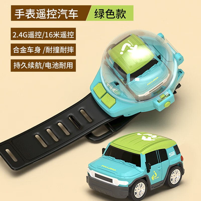 4DRC遥控合金小汽车2.4G手表遥控车-合金/蓝 29元 - 86线报