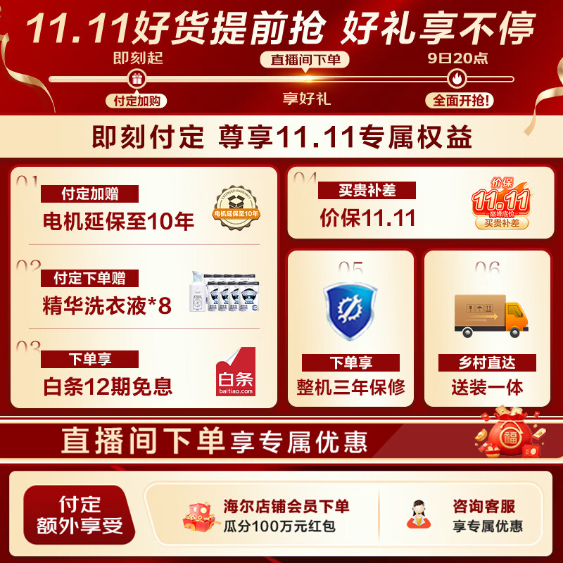海尔云溪4.0Pro系列XQG100-BLEG75DWU1+GA100-STQ7 - 线报酷 海尔云溪4.0Pro系列XQG100-BLEG75DWU1+GA100-STQ7 - 线报酷