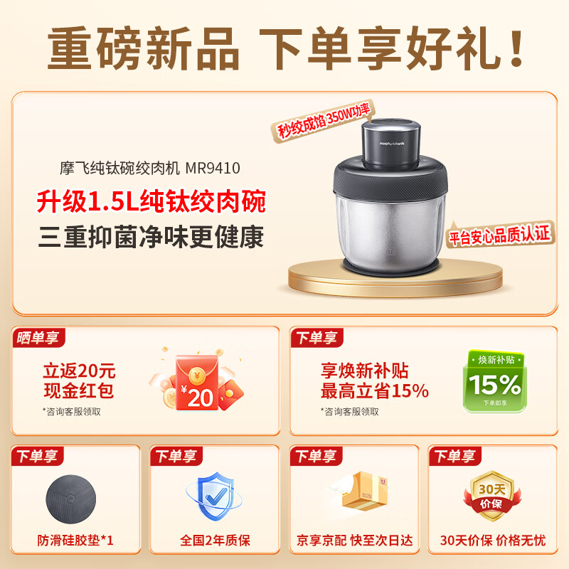 摩飞MR9410纯钛碗绞肉机 234.62元 - 86线报