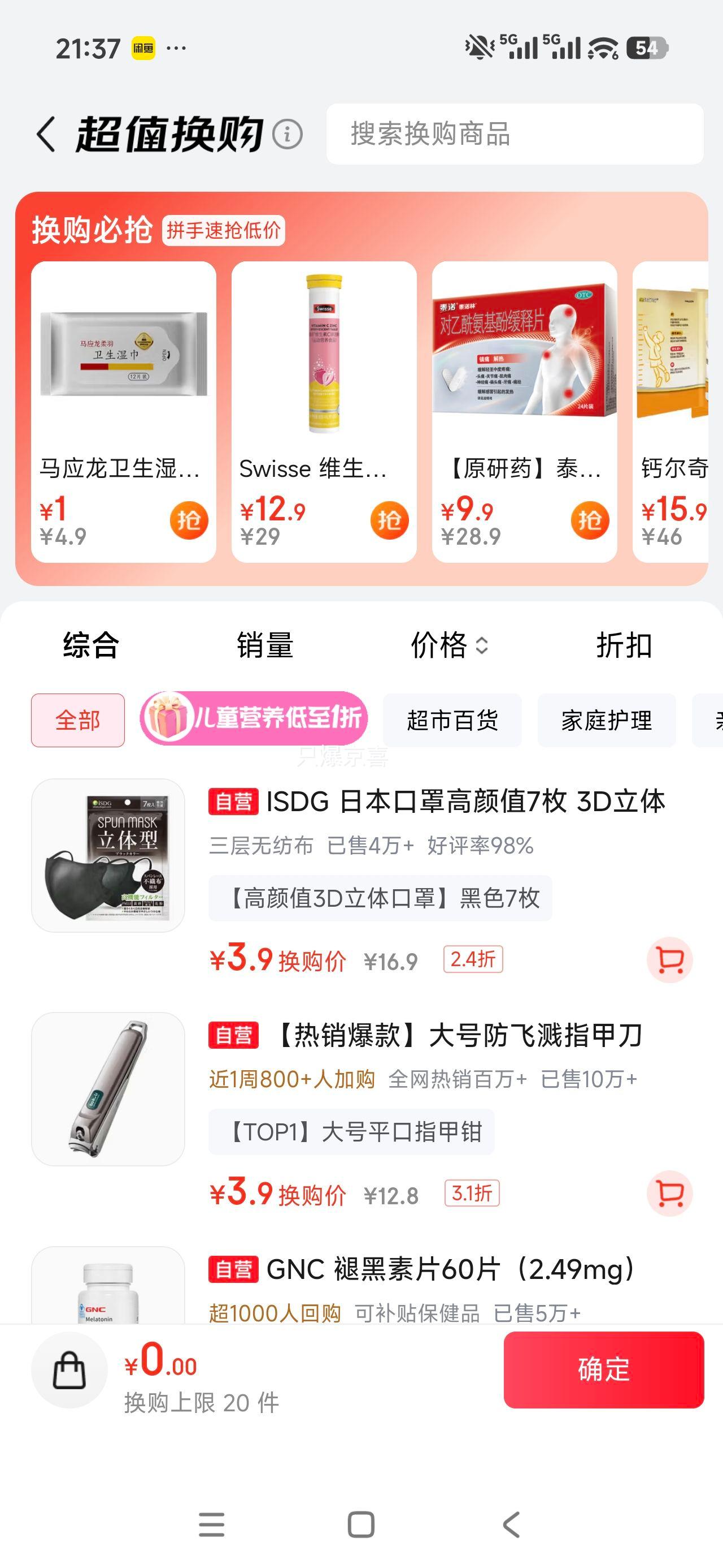 创木工房大号平口指甲钳防飞溅指甲修剪工具 3.9元 - 86线报