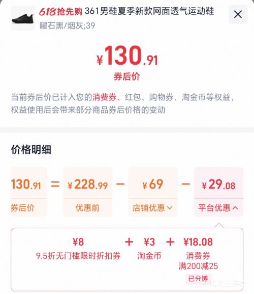 361男鞋运动鞋跑鞋2026夏季新款网面透气轻便休闲黑色通勤鞋 106.92元 - 线报酷 361男鞋运动鞋跑鞋2026夏季新款网面透气轻便休闲黑色通勤鞋 106.92元 - 线报酷