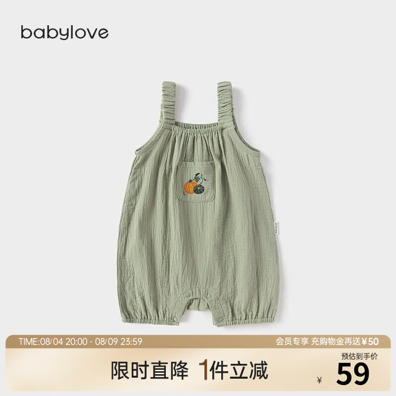Babylove婴幼儿连体衣夏季薄款纯棉透气纱布无袖吊带哈衣爬服可爱青玉绿66cm需买2件 - 86线报 Babylove婴幼儿连体衣夏季薄款纯棉透气纱布无袖吊带哈衣爬服可爱青玉绿66cm需买2件 - 86线报