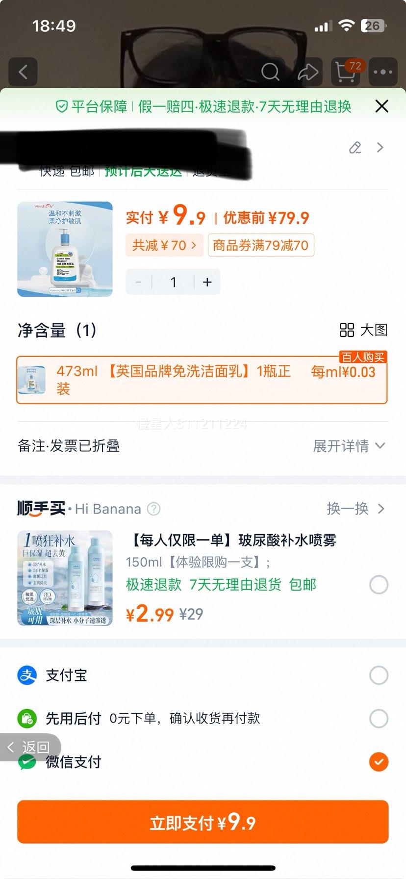 Vevekenly 英国洗面奶 乳液质地 温和敏肌深层清洁保湿补水 9.9元 - 线报酷
