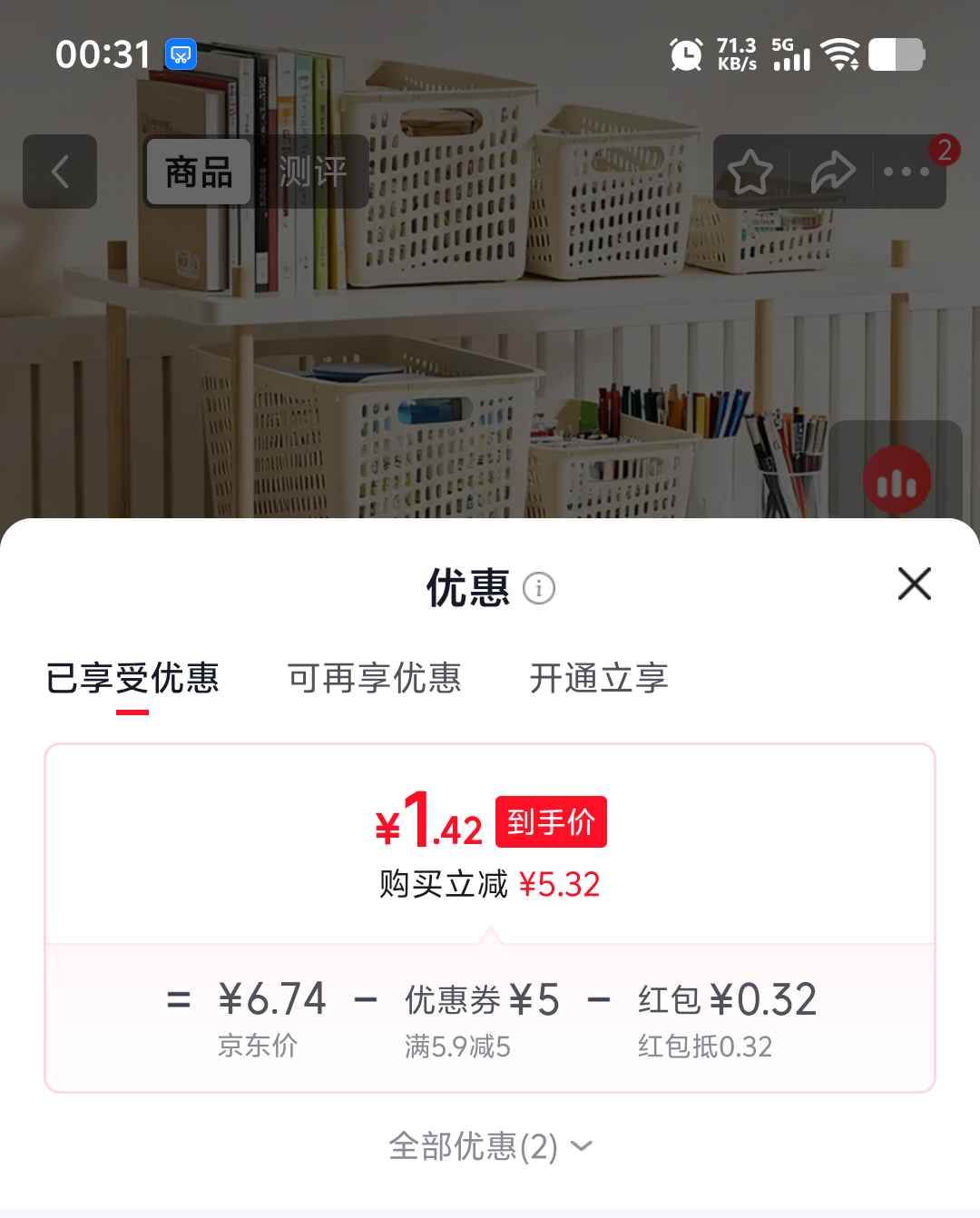 简约风桌面文件筐办公文具收纳盒奶油风中号2个装 1.74元 - 线报酷