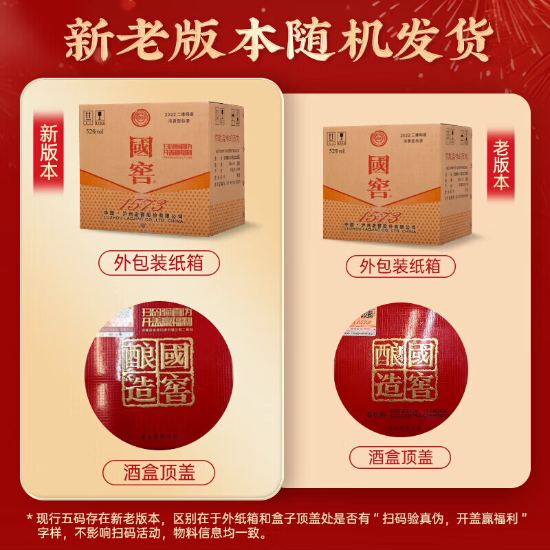 国窖1573泸州老窖国窖157352度500ml单瓶装年份随机浓香型白酒礼赠买2送礼袋 744元 - 86线报