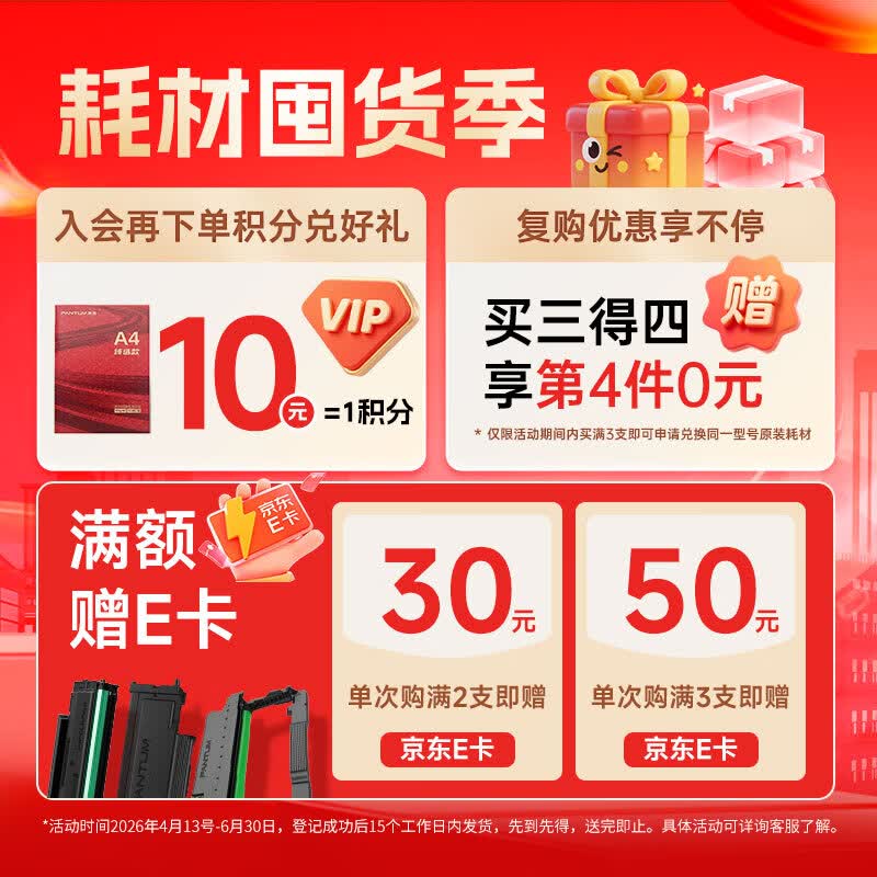 奔图TL-2302H硒鼓适用P1BP2302W 133.3元 - 86线报