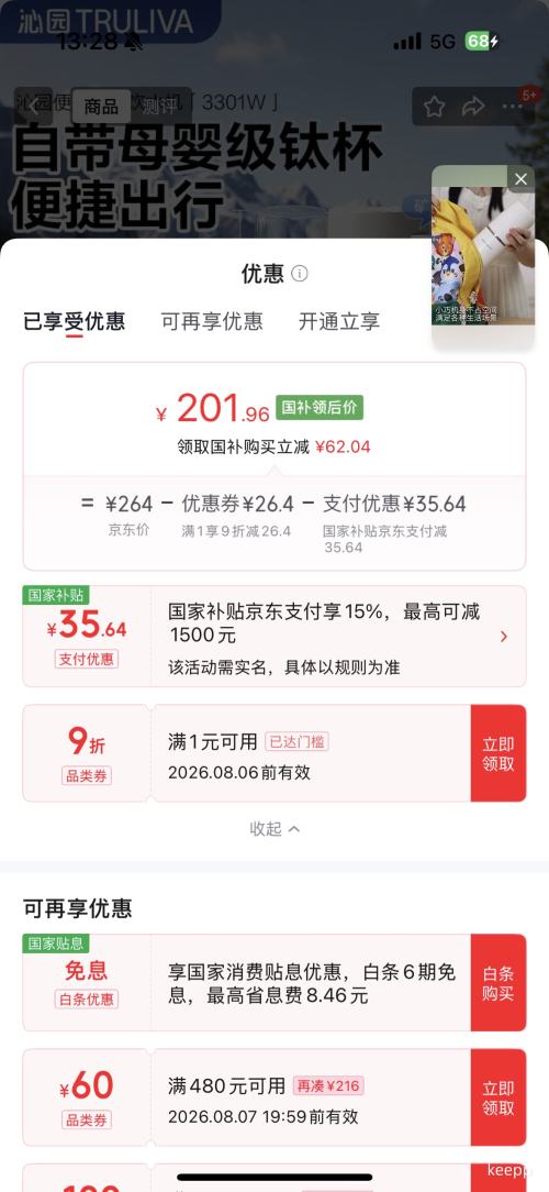 沁园YHZY-3301W即热便携饮水机米白色3秒速热 171.96元 - 86线报