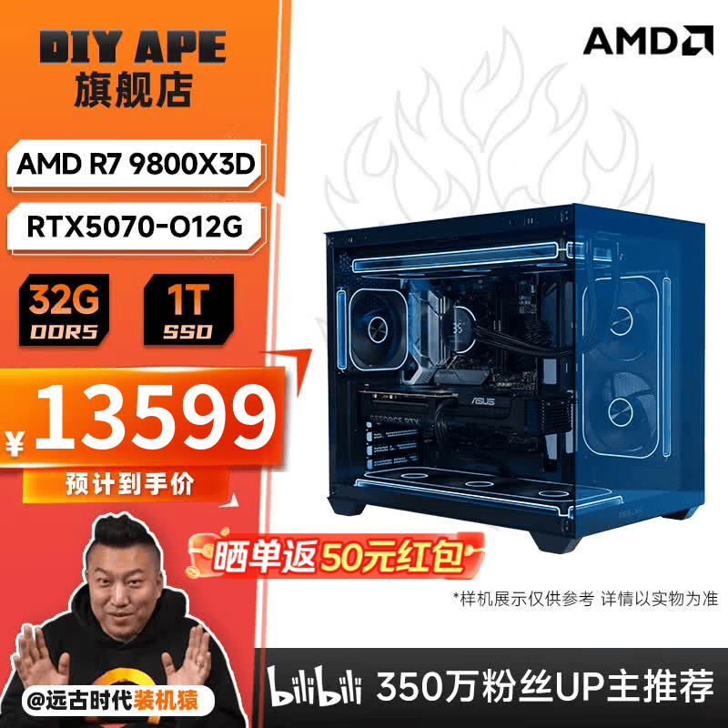 海景房组装电脑9800X3D RTX5070 32GB 1TB 12249元 - 86线报