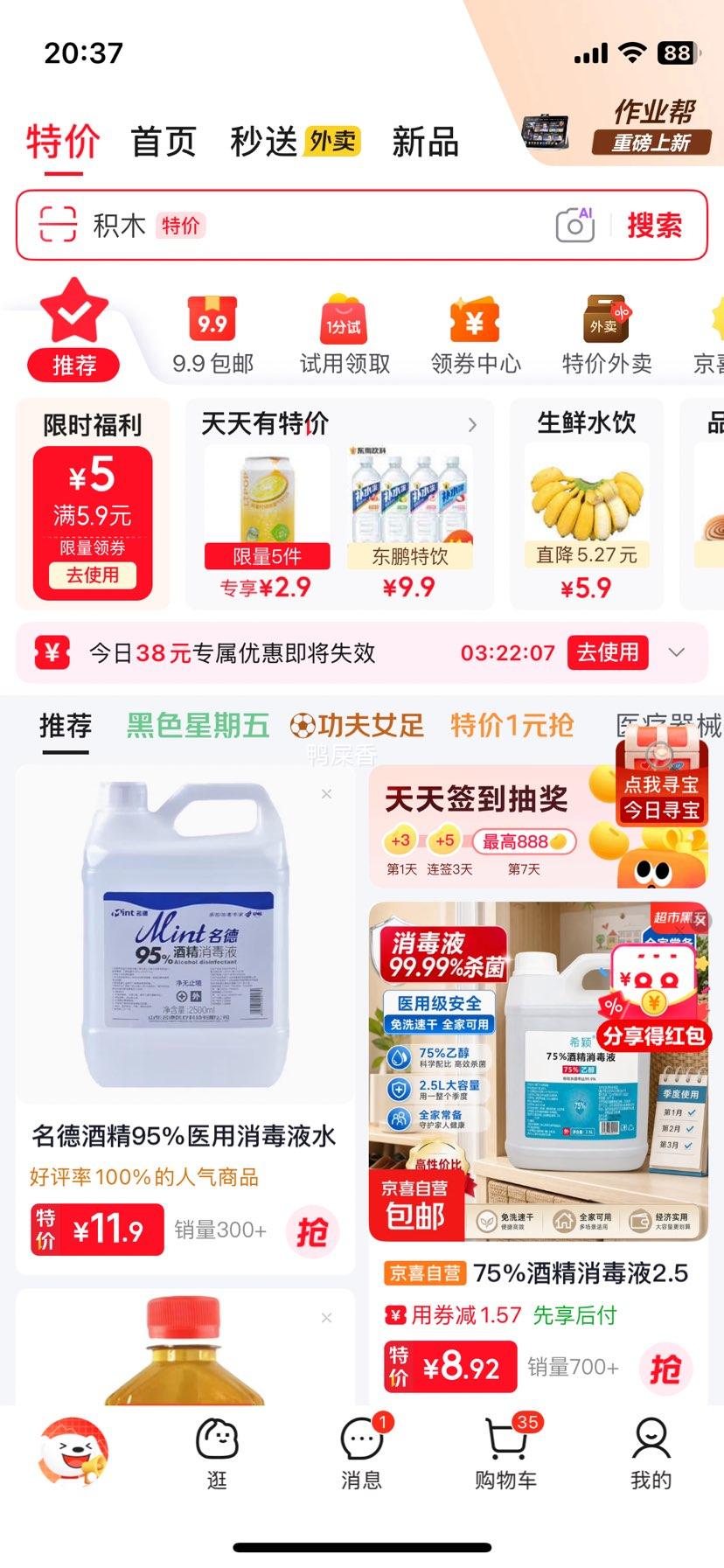 恩芝日用卫生巾250mm护翼型云感透气10片 2.92元 - 86线报 恩芝日用卫生巾250mm护翼型云感透气10片 2.92元 - 86线报