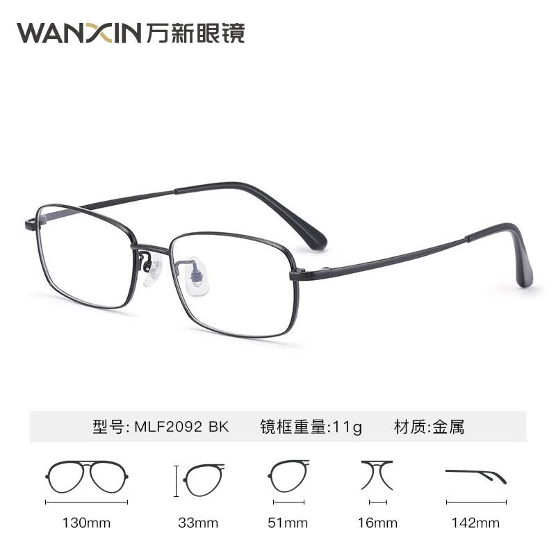 万新高清极薄1.67折射率*2现片+轻质镜框800度内 118.5元 - 86线报