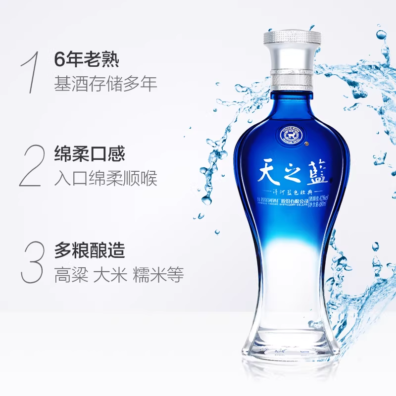 洋河天之蓝52度白酒 汾酒青花20 53度白酒 950元 - 86线报
