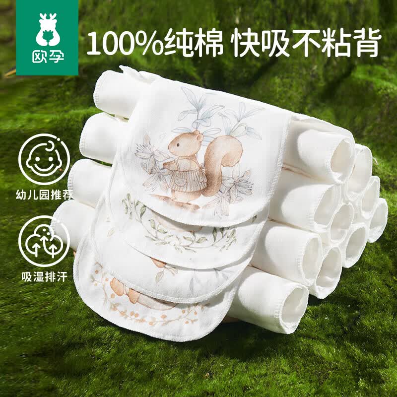 欧孕汗巾儿童纯棉幼儿园隔汗巾纯棉轻薄四层5条装27cm×20cm 16.9元 - 86线报