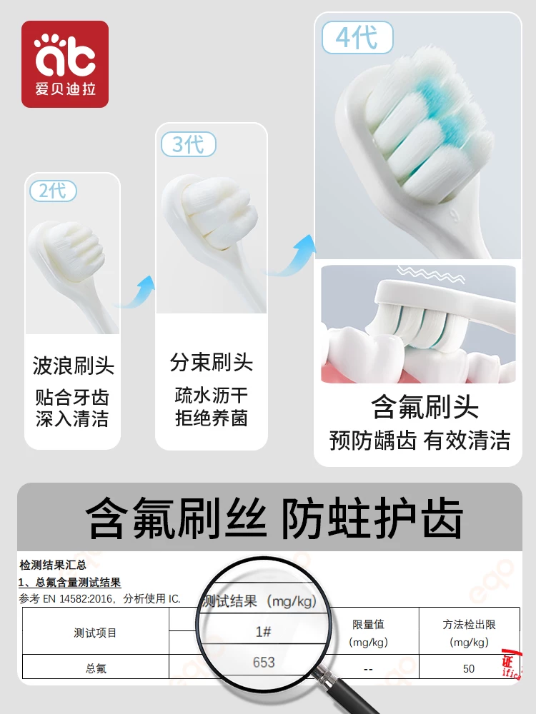 爱贝迪拉儿童软毛牙刷2支 7.13元 - 86线报 爱贝迪拉儿童软毛牙刷2支 7.13元 - 86线报