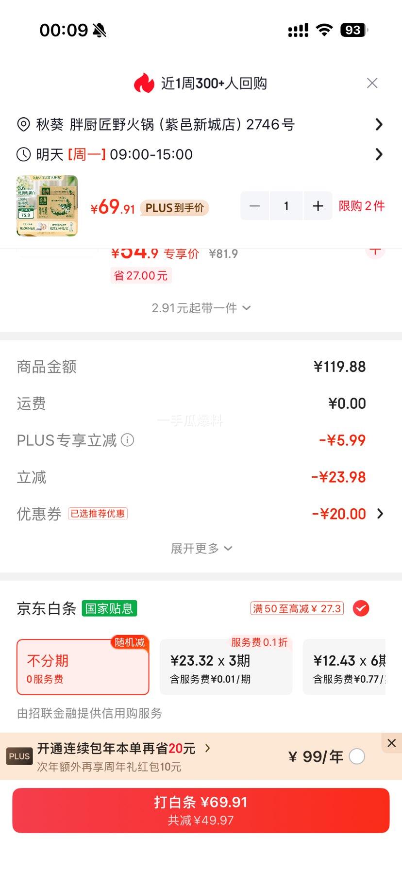 金典3.6全脂纯牛奶250ml×32盒 69.9元 - 线报酷