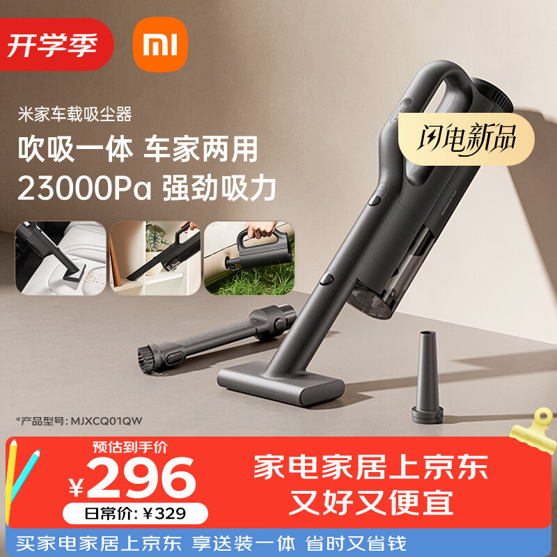 米家车载吸尘器手持式车家两用强劲吸力5重过滤黑色 287.17元 - 美泡泡 米家车载吸尘器手持式车家两用强劲吸力5重过滤黑色 287.17元 - 美泡泡