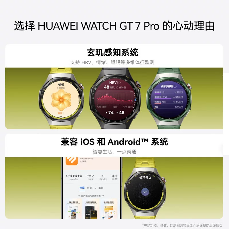 华为 WATCHGT7PRO户外进阶运动超长续航新款智能手表 - 86线报