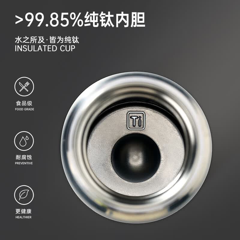 cille希乐纯钛保温杯便携商务办公钛杯430ML 55.29元 - 86线报