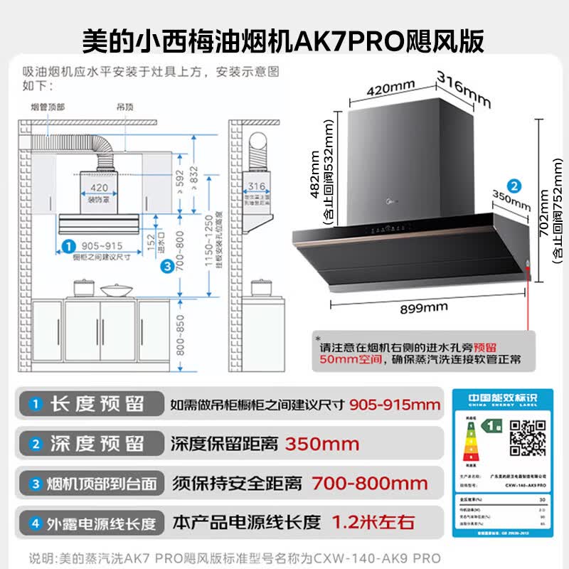 美的顶侧一体烟灶套装ak9pro+ak11 3247.58元 - 86线报