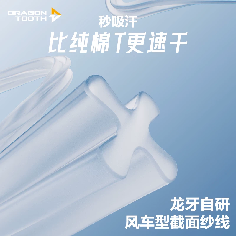 龙牙秘纤速干男士圆领短袖T恤透气运动大码三代 109元 - 86线报 龙牙秘纤速干男士圆领短袖T恤透气运动大码三代 109元 - 86线报