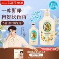 可悠然 美肌香氛 沐浴露 恬静清香 550ml 26.41元 图片 2