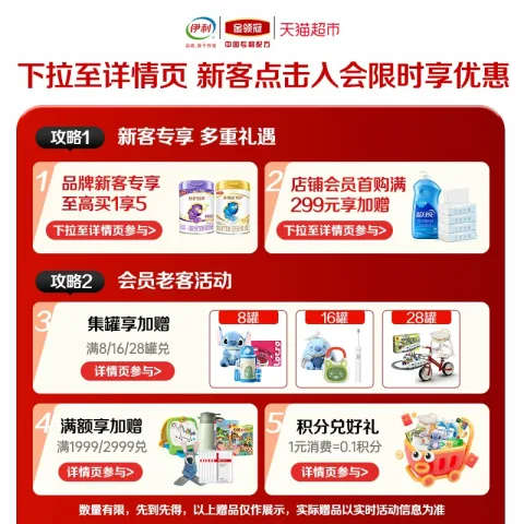 金领冠 伊利金领冠育护3段婴幼儿奶粉1.2kg*4盒 420元 图片 2