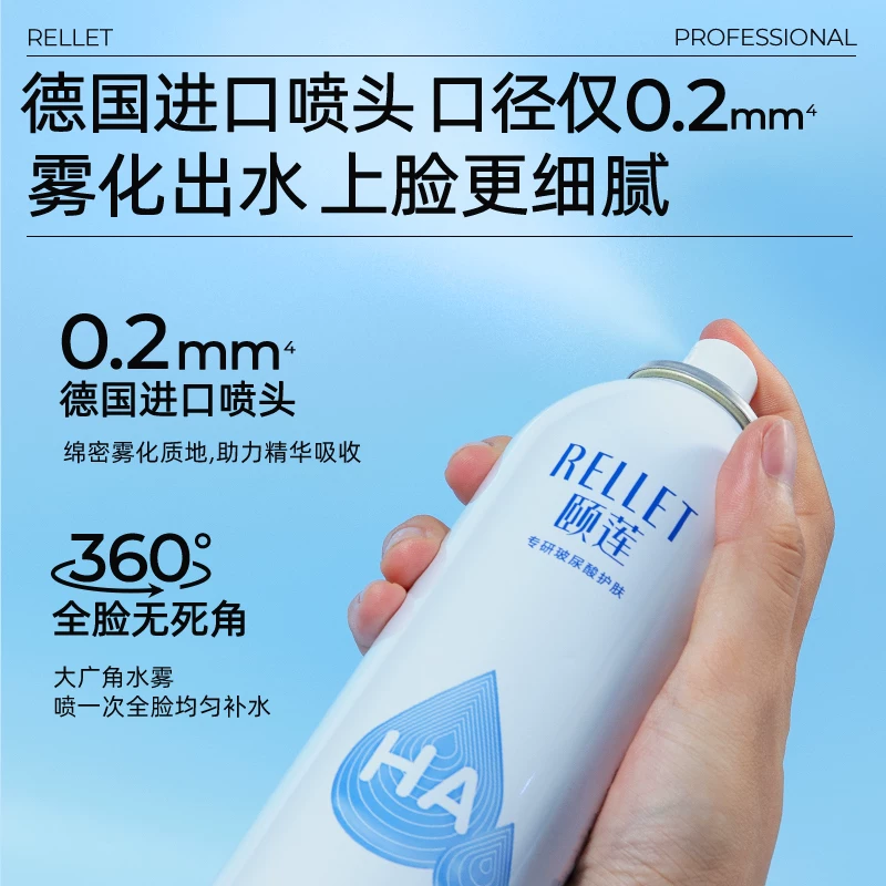 颐莲玻尿酸补水喷雾100ml 10.7元 - 86线报