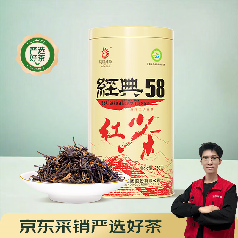 凤牌 特级 经典58 红茶 250g 券后97.34元 - 86线报