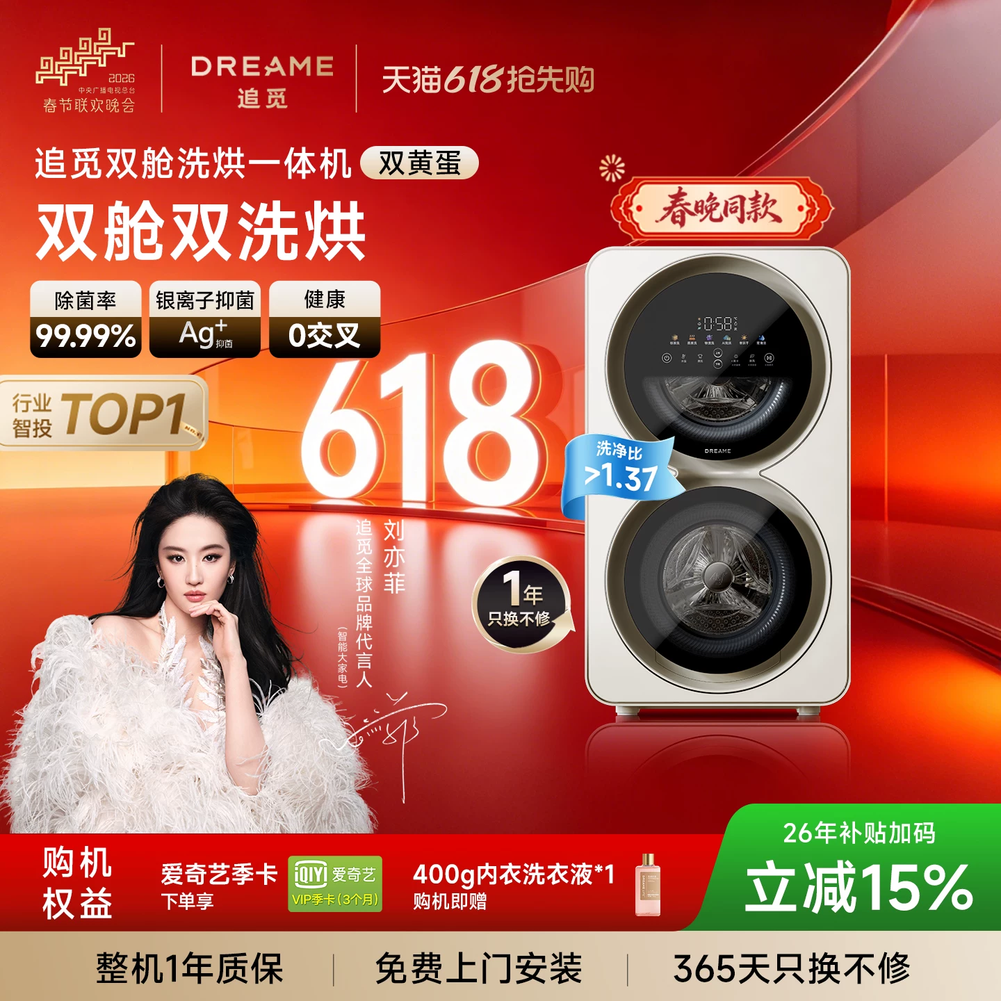 追觅双黄蛋系列DWM01M30WACN迷你洗烘一体机1kg 1699.95元 - 86线报